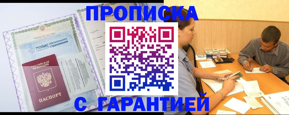найти адрес прописки в Чите